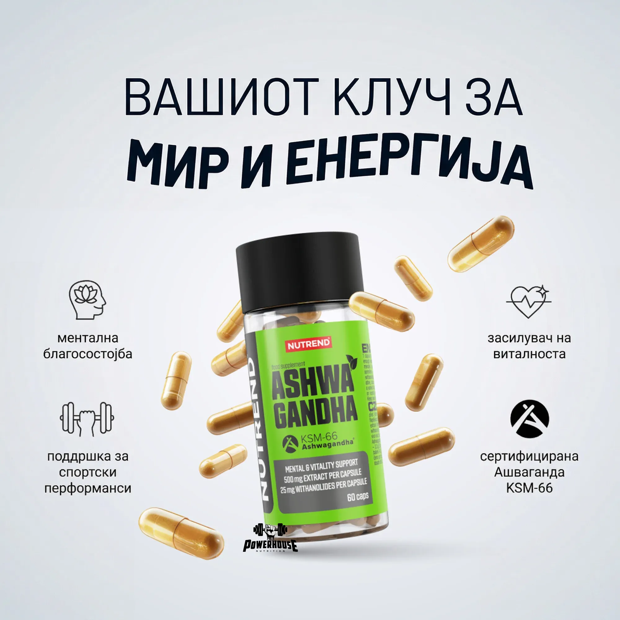 nutrend ashwagandha ksm-66 ашваганда ксм 66 екстракт од корен во капсули