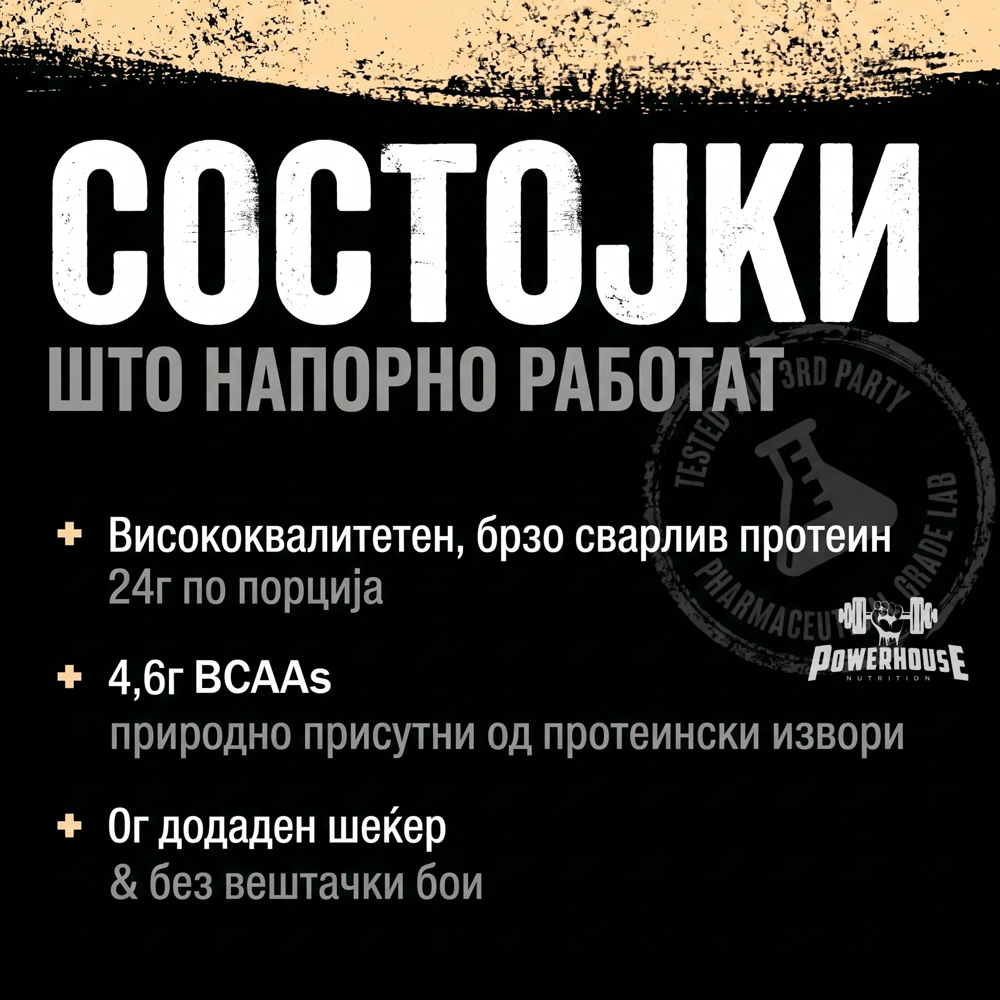 animal 100% whey protein powerhouse nutrition skopje