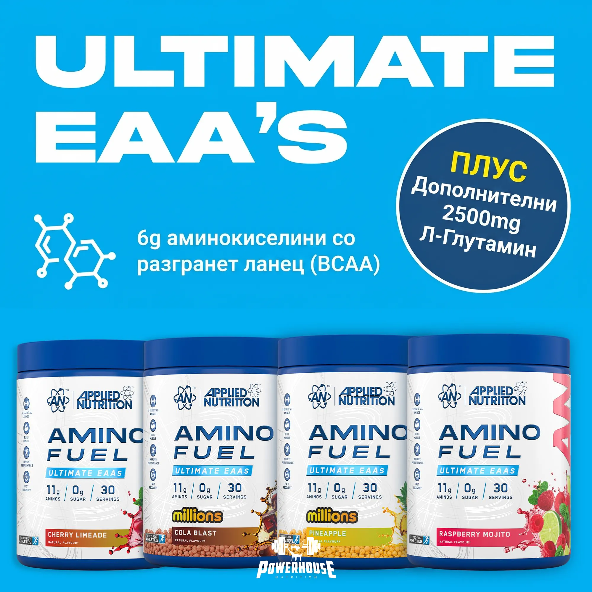 applied nutrition amino fuel eaa powerhouse skopje mk