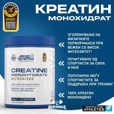 Креатин монохидрат без вкус од 250, 500 и 1000 грама пакување од Applied Nutrition