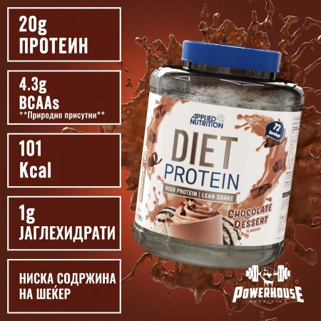 Diet Protein Whey за градење мускули и слабеење во 1,8 кг пакување од Applied Nutrition