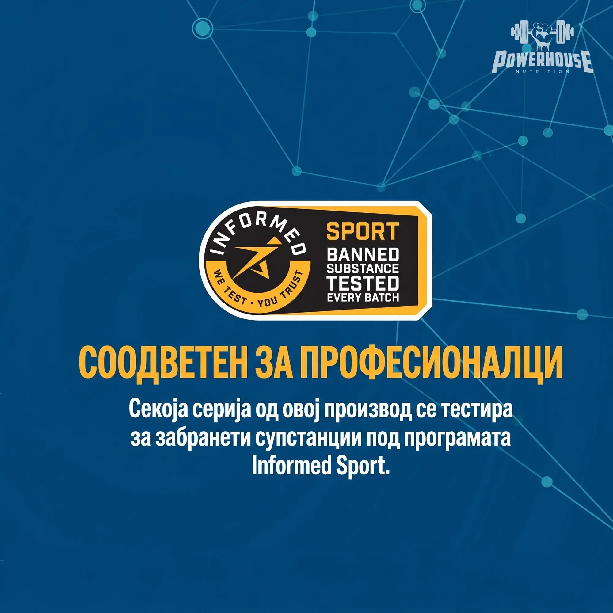applied nutrition informed sport tested powerhouse macedonia