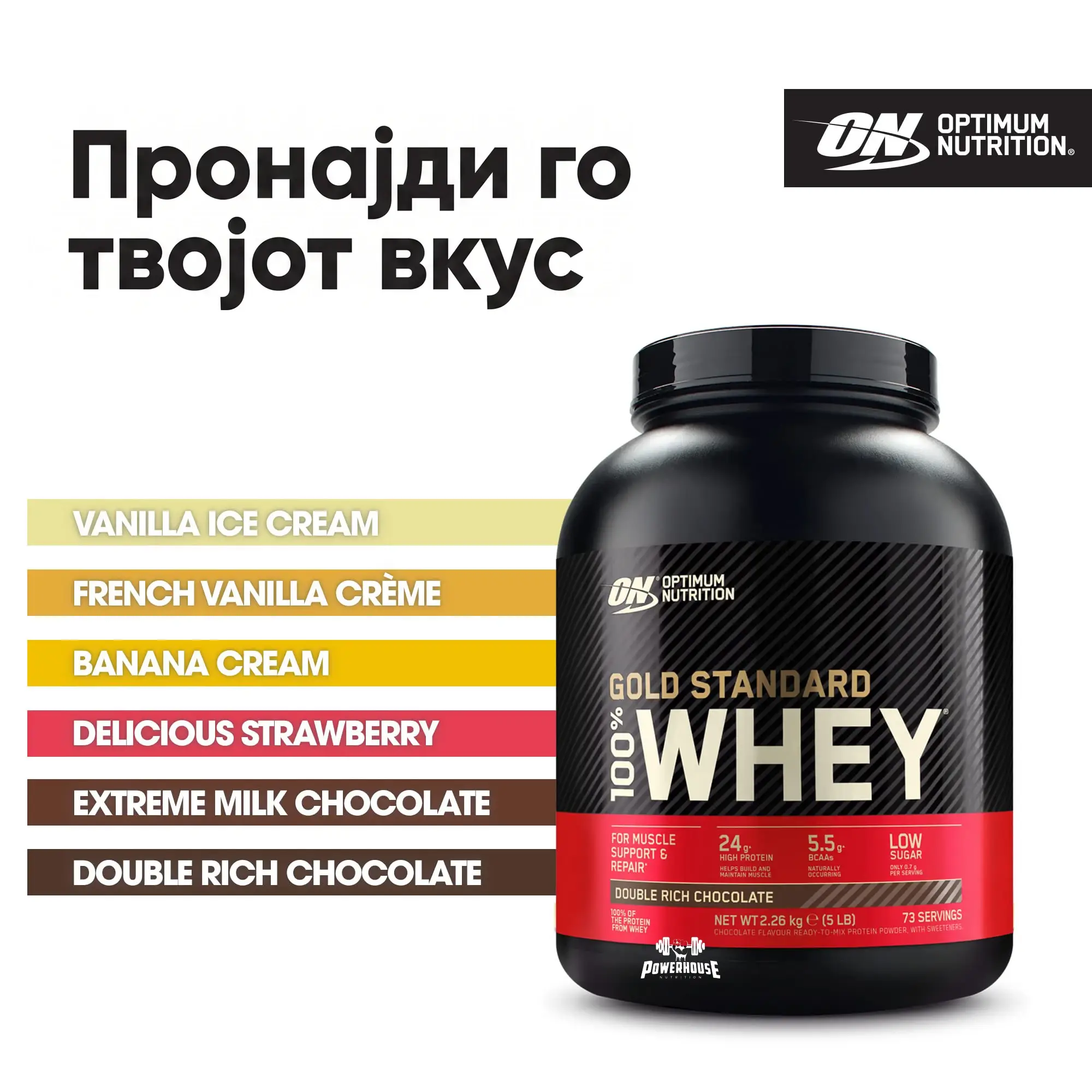 optimum nutrition 100% whey gold standard powerhouse supplements macedonia