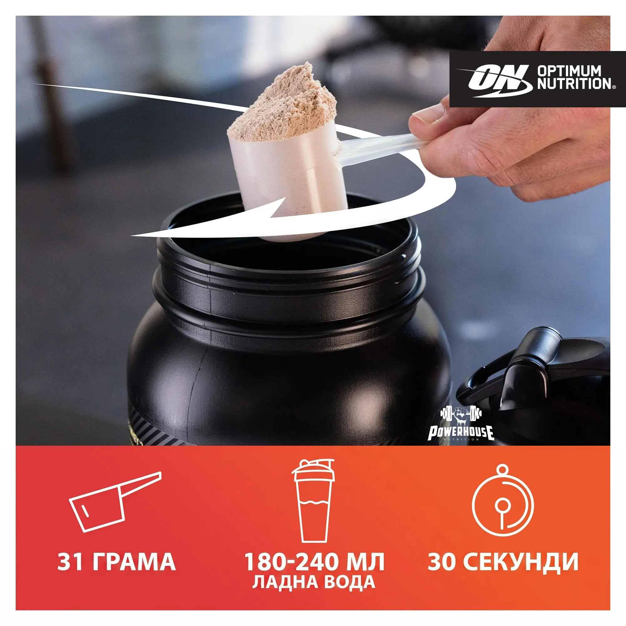 optimum nutrition 100% whey gold standard usage