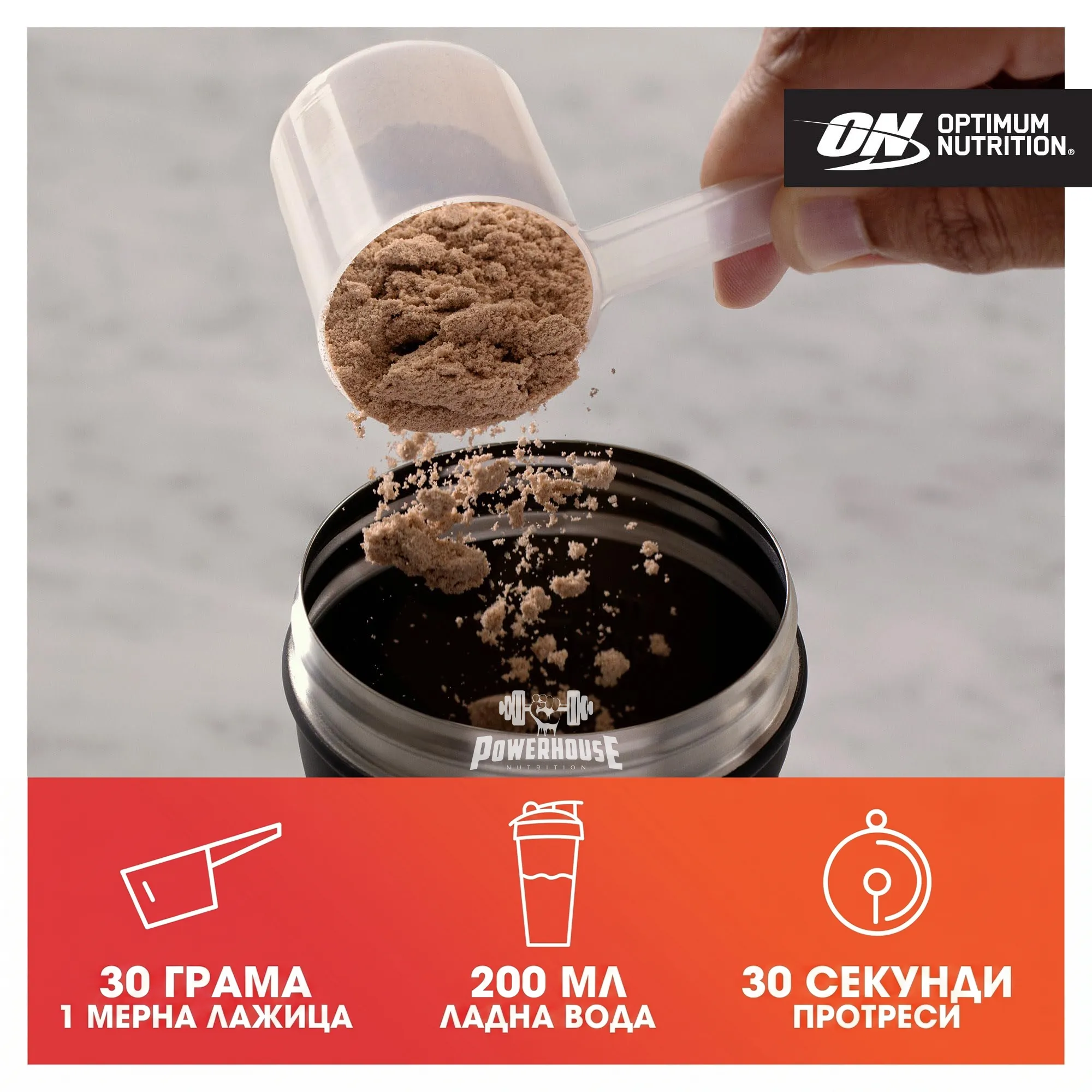 optimum nutrition 100% whey usage