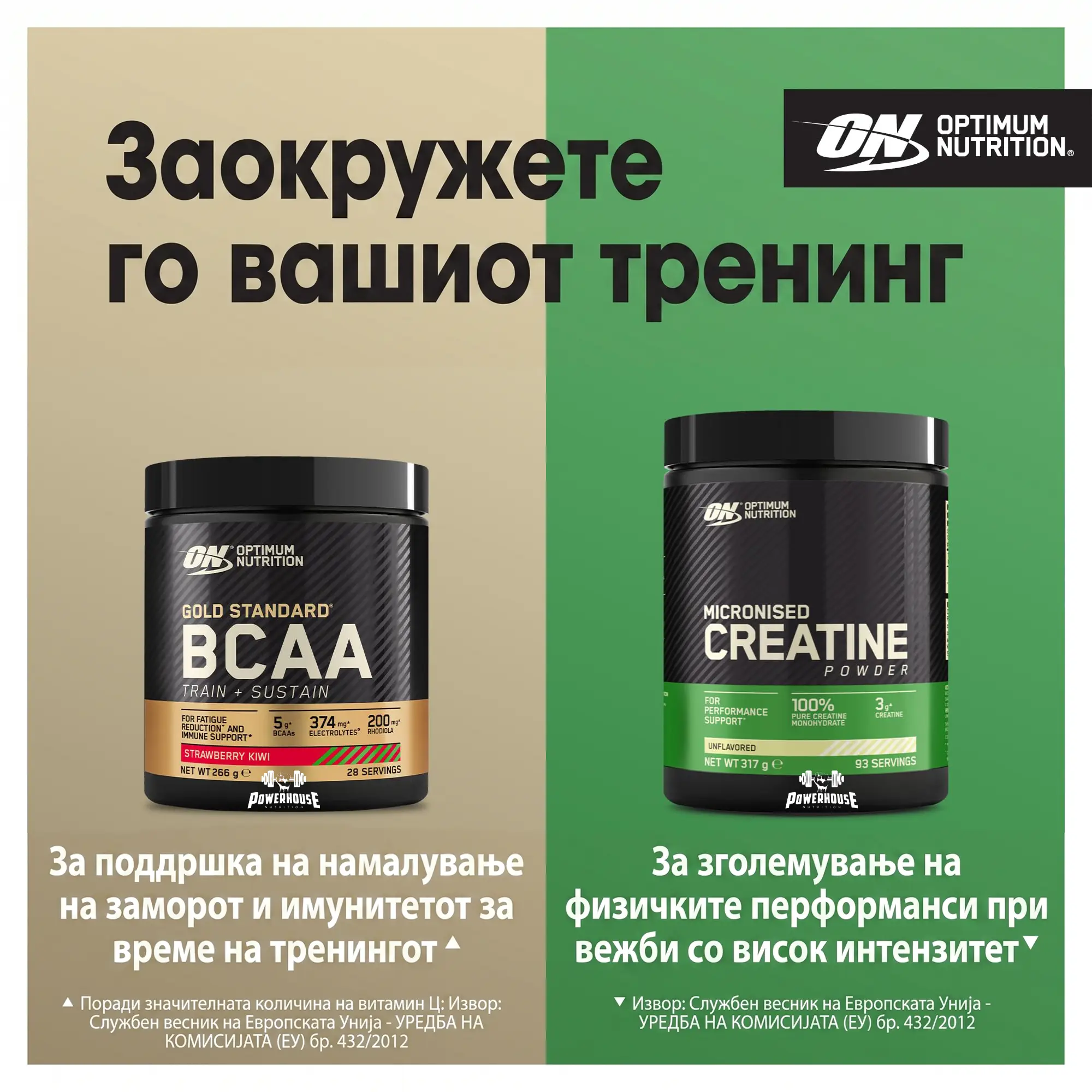 optimum nutrition gold standard supplements macedonia